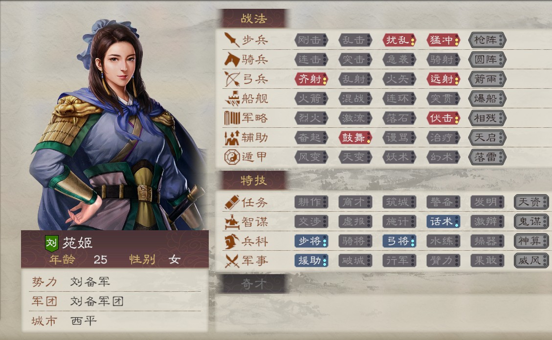 《三国志8重制版》苑姬娶妻条件及好处介绍