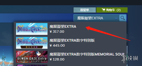 魔眼凝望EXTRA在哪下载-魔眼凝望EXTRA下载方法