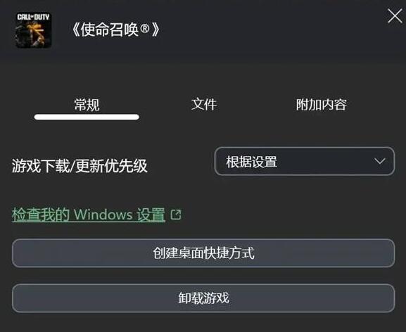 使命召唤21XGP版进不去怎么办-XGP版打不开解决办法