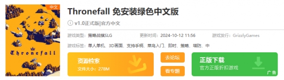 Thronefall在哪下载-Thronefall下载地址介绍