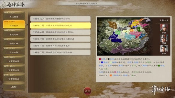 三国志8重置版灾害几率怎么调-三国志8重置版灾害调整方法