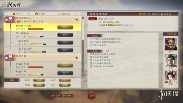 三国志8重置版单挑增加武力吗