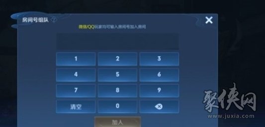 王者荣耀10v10模式如何开房间 10v10模式组队开房间攻略分享