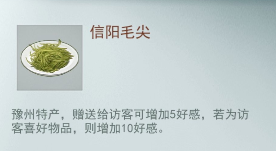 《江湖悠悠》提升好感度方法