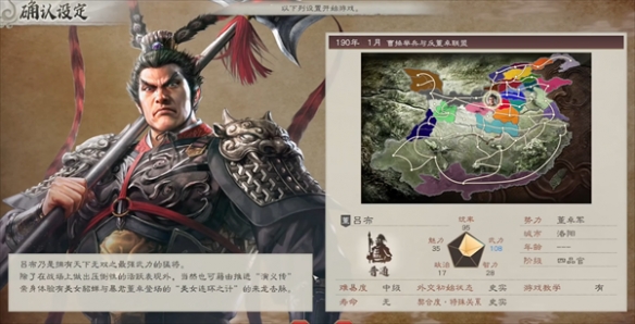 三国志8重制版君主不能出战怎么办