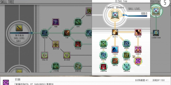 刀剑神域虚空幻界特殊技能解锁-特殊技能解锁方法介绍