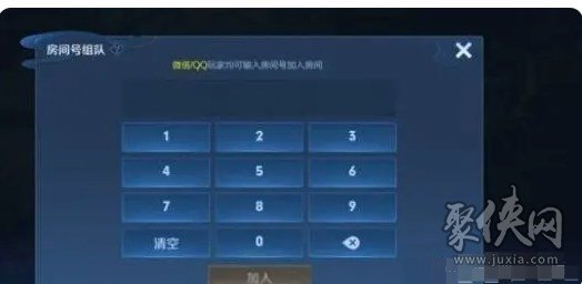 王者荣耀10v10如何开启房间 王者10v10房间组队攻略