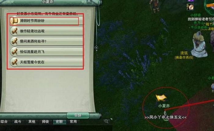 《剑网3》驭兽师身份获取方法