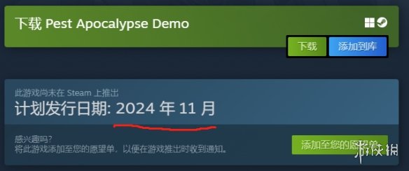 Pest Apocalypse什么时候发售-Pest Apocalypse发售时间介绍 