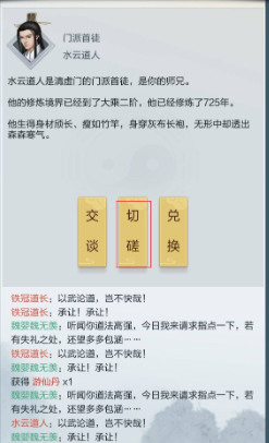 《太古仙尊》炎阳金获取方法