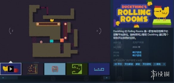 Duckthings Rolling Rooms有什么特色玩法内容