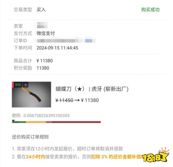 CS饰品交易怎么还价 CS饰品交易还价流程一览