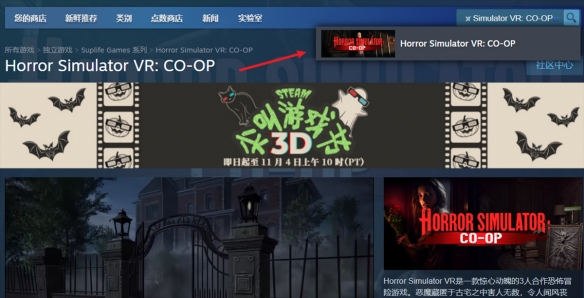 Horror Simulator VR CO OP在哪下载 