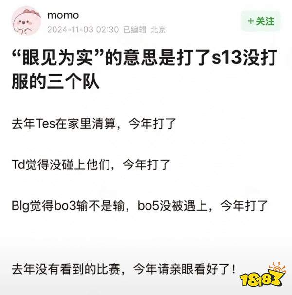 LPL的“爹”！T1在S赛BO5对阵LPL十次全部取胜从未失败！