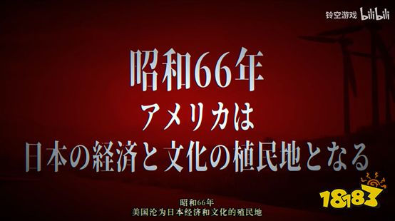 中国人比育碧更懂日本文化！《昭和米国物语》到底多么抽象