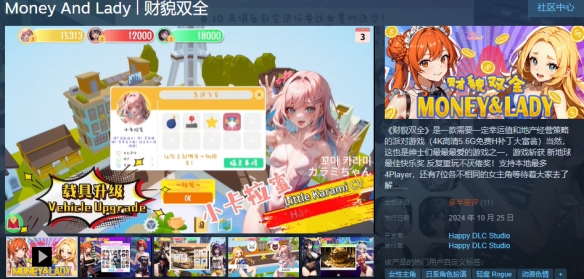 财貌双全steam英文名叫什么-财貌双全steam英文名介绍