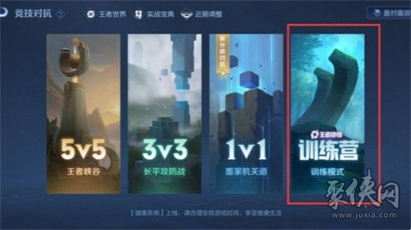 王者荣耀10v10无CD模式怎么开 王者荣耀10v10模式玩法介绍