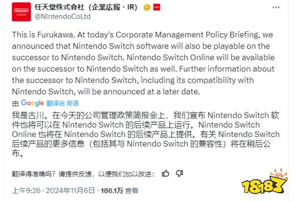 重磅消息！任天堂新主机将兼容Switch游戏，放心买游戏吧