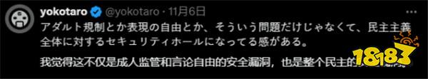 支持！横尾太郎斥责西方信用卡公司：限制瑟瑟有违民主