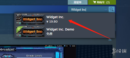 Widget Inc在哪下载-Widget Inc下载方法