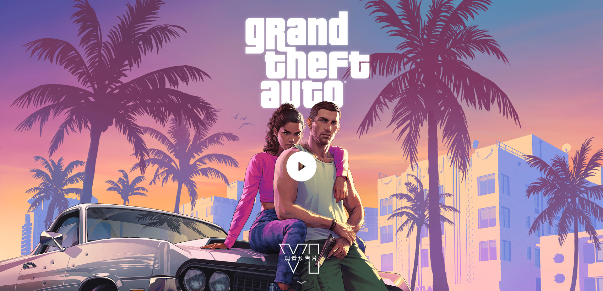 《GTA6》游戏官网地址介绍