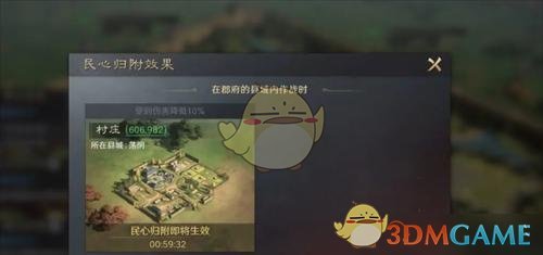 《三国：谋定天下》S4问鼎赛季全新地形介绍