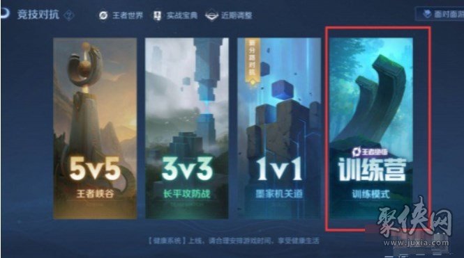 王者荣耀10v10无cd模式如何开启 10v10无cd模式开启方法