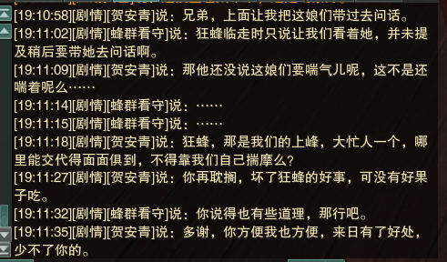 《剑网3》红尘不渡奇遇攻略