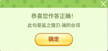 《王者荣耀》营地飞花令答案