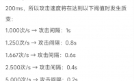 《无尽寒冬》前期叠攻速攻略