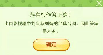 《王者荣耀》营地飞花令答案