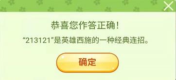 《王者荣耀》营地飞花令答案