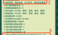 《神秘冒险》重生攻略