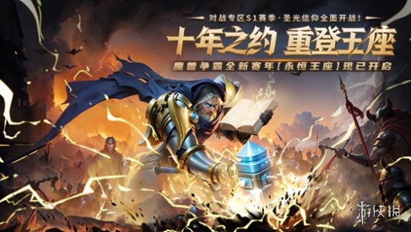 WAR3重置版2v2强势上线KK天梯！WPL合作赛事B-cup开赛!