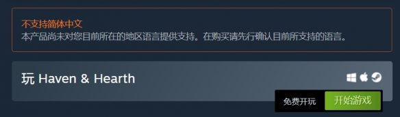 炉火与避难所steam英文名是什么