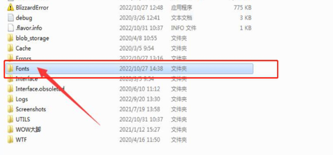 魔兽世界字体包放在哪个文件夹下图一