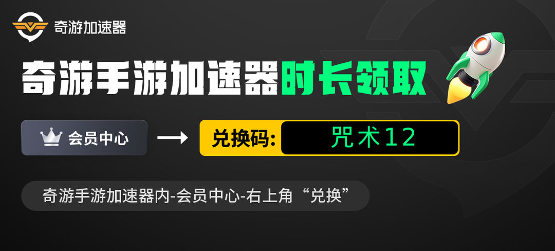 《咒术回战：幻影游行》安卓游戏下载教程