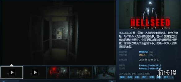 地狱种子steam英文名是什么-地狱种子steam英文名介绍