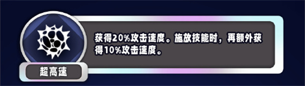 《金铲铲之战》s13攻击速度异常突变一览