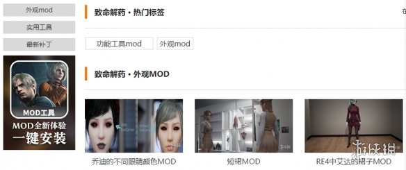 致命解药mod在哪下载-致命解药mod下载地址介绍