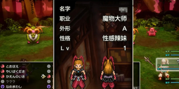 DQ3重制版性感辣妹怎么获得-DQ3重制版性感辣妹获得方法