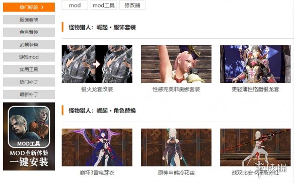 怪物猎人：崛起mod在哪下载-mod下载地址介绍