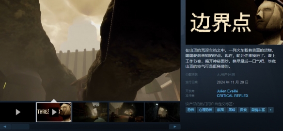 边界点steam名字叫什么-边界点steam名字介绍