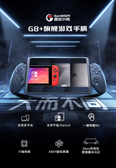 小鸡G8+搭配Game Fusion PC模拟器，手机60帧玩GTA5等3A大作的时代，正式来了！