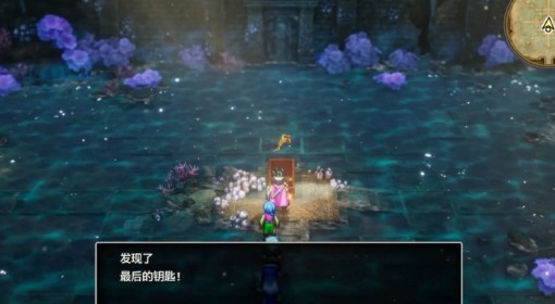 《DQ3重制版》最终钥匙获取方法