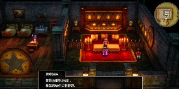 DQ3重制版徽章能换哪些奖励-DQ3重制版徽章兑换奖励一览