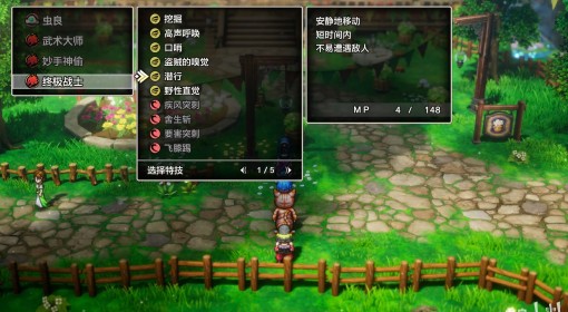 《DQ3重制版》刷金属史莱姆位置与技能推荐