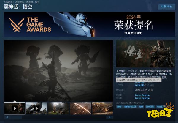 猴哥牛啊！《黑神话》Steam评论数超过《艾尔登法环》