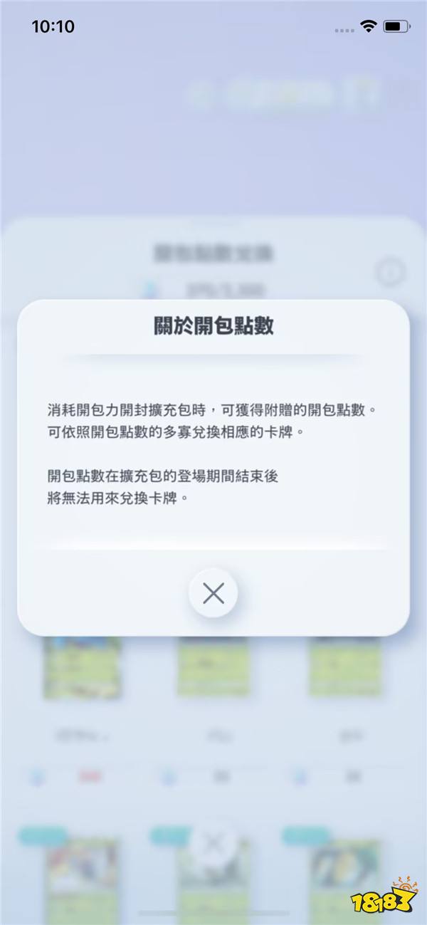 《宝可梦集换式卡牌 Pocket》的开包点数有使用期限