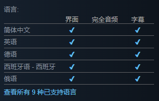 星际曙光幸存者是否支持中文-支持语言介绍 